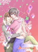 Daiya no A dj - Who Are You Kissing?