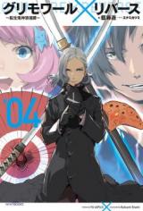 Grimore x Reverse - Tensei Kishin Roumantan (Novel)