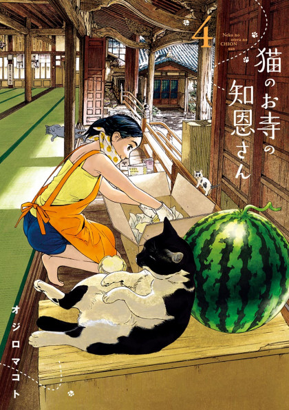 Neko no Otera no Chion-san