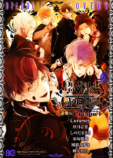 DIABOLIK LOVERS MORE BLOOD Sakamaki Hen Prequel