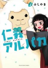 Jingi Alpaca