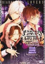 DIABOLIK LOVERS MORE BLOOD Sakamaki Hen Sequel Ayato - Laito - Subaru