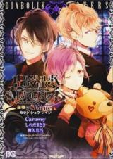 DIABOLIK LOVERS MORE BLOOD Sakamaki Hen Sequel Kanato - Shuu - Reiji