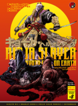 Ninja Slayer (Novel)