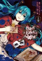 Bad End Night (Novel)