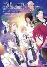 Kamigami no Asobi Comic Anthology