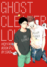 Haikyu!! dj - Ghost Cleaner Love