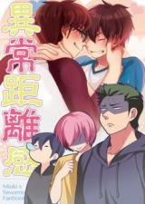 Daiya no A dj - Ijou Kyori-kan