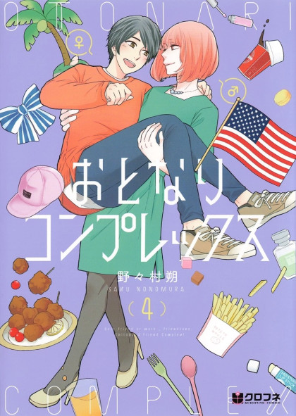 Otonari Complex