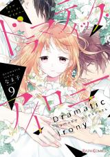 Dramatic Irony (Namaco)