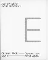 Aldnoah.Zero Extra Episode 2 (Novel)