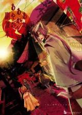 Akaya Akashiya Ayakashi no Fukutoku Hon