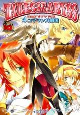 Tales of the Abyss 4koma Manga Gekijou