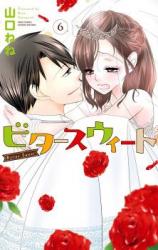 Bitter Sweet (YAMAGUCHI Nene)