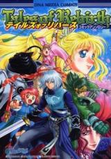 Tales of Rebirth Comic Anthology