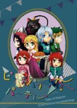 Tales of Rebirth dj - Peach Pie Party!