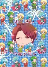 Fire Emblem dj - Yappari Zeto no Me ga Shin deru