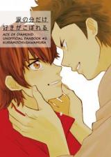 Daiya no A dj - Namida no Bun dake Suki ga Koboreru