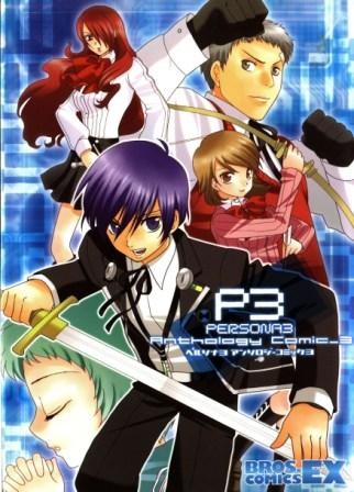 Persona 3 Anthology Comic