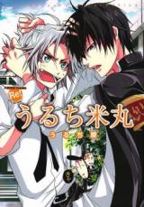 Katekyo Hitman Reborn! dj - Uruchi Yonemaru Uruchiya
