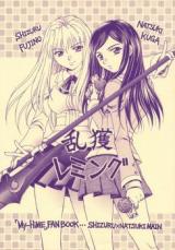 Mai-Hime dj - Rankaku Lemming
