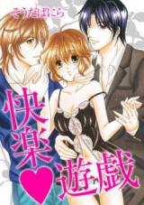 Kairaku Yuugi (Soda Vanilla)