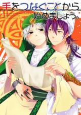 Magi dj - Te wo Tsunagu Koto Kara Hajimemashou.
