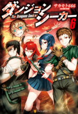 The Dungeon Seeker (Novel)