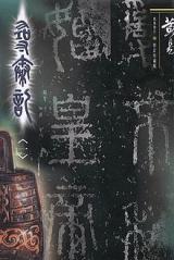 A Step Into the Past (Novel)