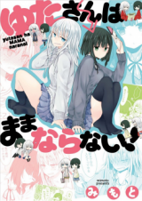 Ponkotsu no Uta