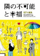 Haikyu!! dj - Tonari no Fukanou to Koufuku