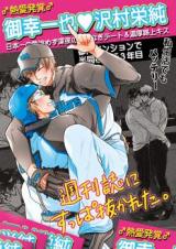 Daiya no A dj - Shuukanshi ni Suppa Nukareta