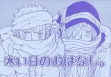 One Piece dj - The things that took place in the cold