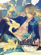 One Piece dj - Parallel Line