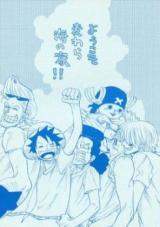 One Piece dj - Welcome to sea's home!
