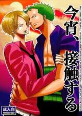 One Piece dj - Touching tonight