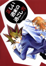 Yu-Gi-Oh! dj - Tadashii Shuumatsu no Sugoshikata
