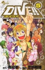 Dive!!
