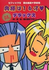Final Fantasy VII dj - Okusama wa 16-sai