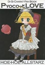 Di Gi Charat dj - Pyocoto Love