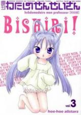 Binzume Yousei dj - Watashi no Sensei-san
