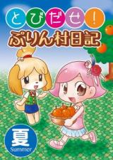 Doubutsu no Mori dj - Tobidase! Purinmura Nikki