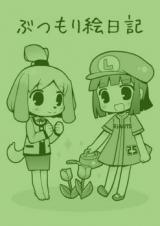 Doubutsu no Mori dj - ButsuMori Enikki