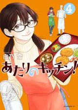 Atari no Kitchen
