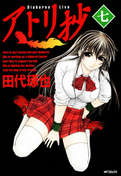 Atori Shou
