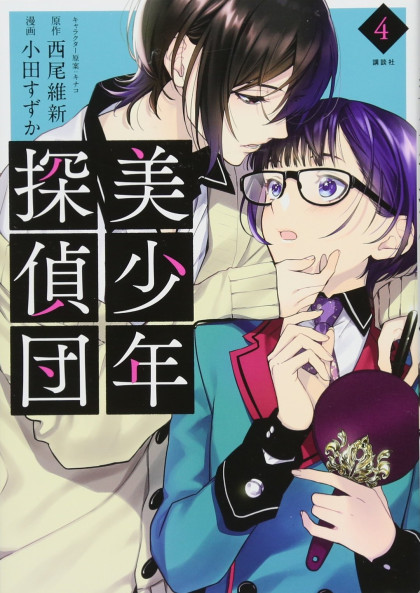 Bishounen Tanteidan