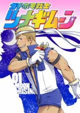 Gachi Homo Senshi Tsunagi Moon