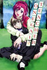 Onegai Teacher (Novel)