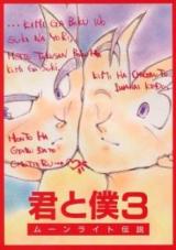 Dragon Ball dj - Kimi to Boku