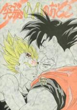 Dragon Ball dj - Toppatsu M no Otoko